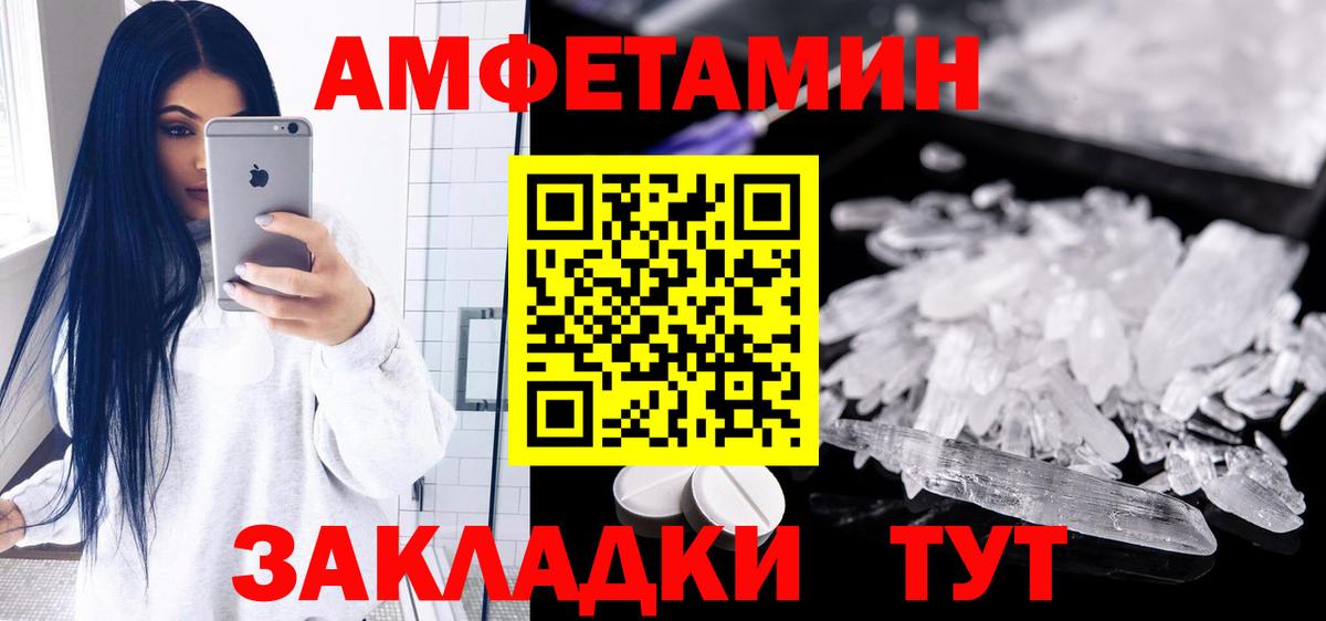 АМФЕТАМИН Premium  Вход с VPN  АМФЕТАМИН  Бугуруслан 