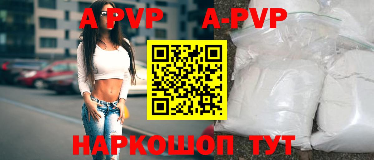 Alfa_PVP мука Бугуруслан
