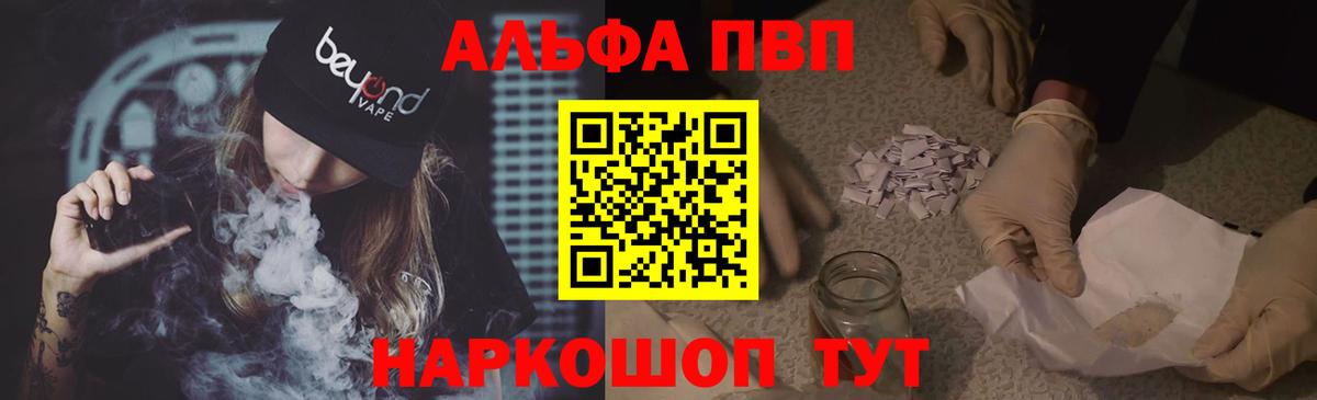 Alpha-PVP кристаллы  Alpha-PVP  Бугуруслан  Вход с VPN  A PVP VHQ  A PVP СК 