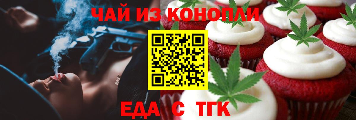 Бугуруслан  Cannafood марихуана  Вход с VPN 