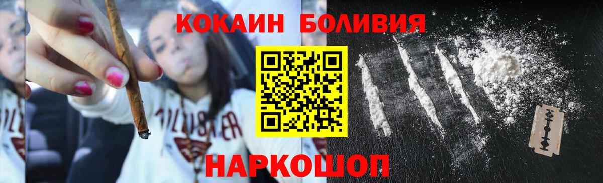 КОКАИН  COCAIN VHQ  Кокаин Эквадор  Вход с VPN  Бугуруслан 