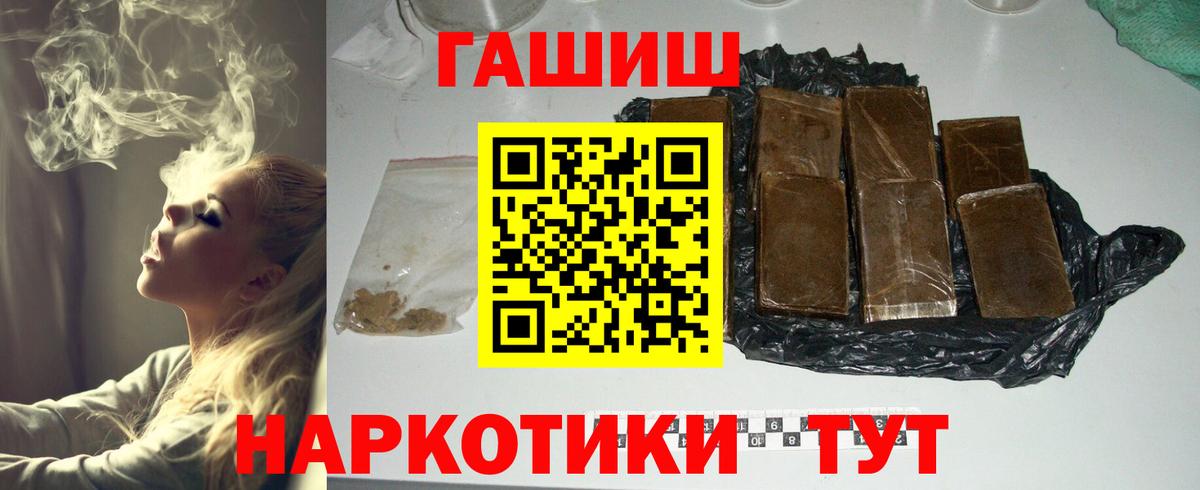 Бугуруслан  ГАШИШ хэш  Вход с VPN  ГАШИШ гарик 