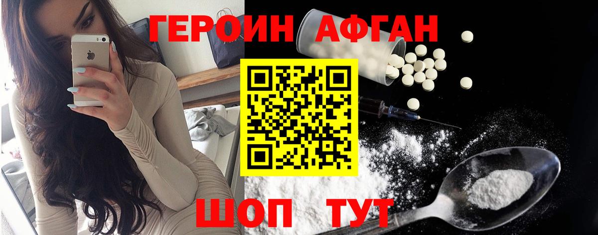 Героин  Героин гречка  Вход с VPN  Бугуруслан 