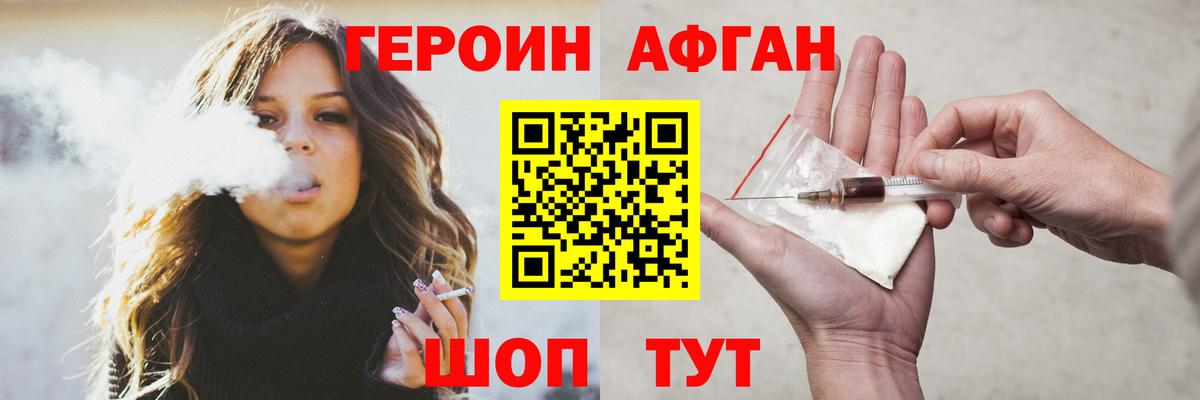 ГЕРОИН хмурый Бугуруслан