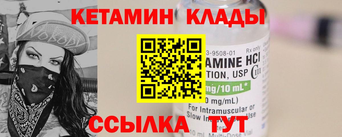 Кетамин ketamine  mega онион  Бугуруслан  Вход с VPN  Кетамин ketamine 