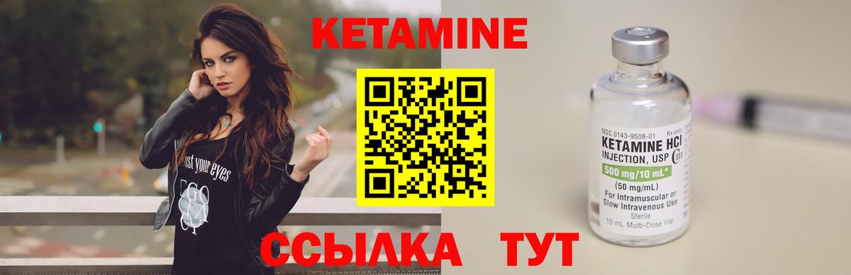 КЕТАМИН VHQ Бугуруслан