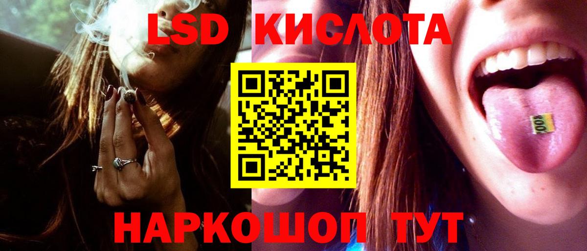 ЛСД экстази кислота Бугуруслан