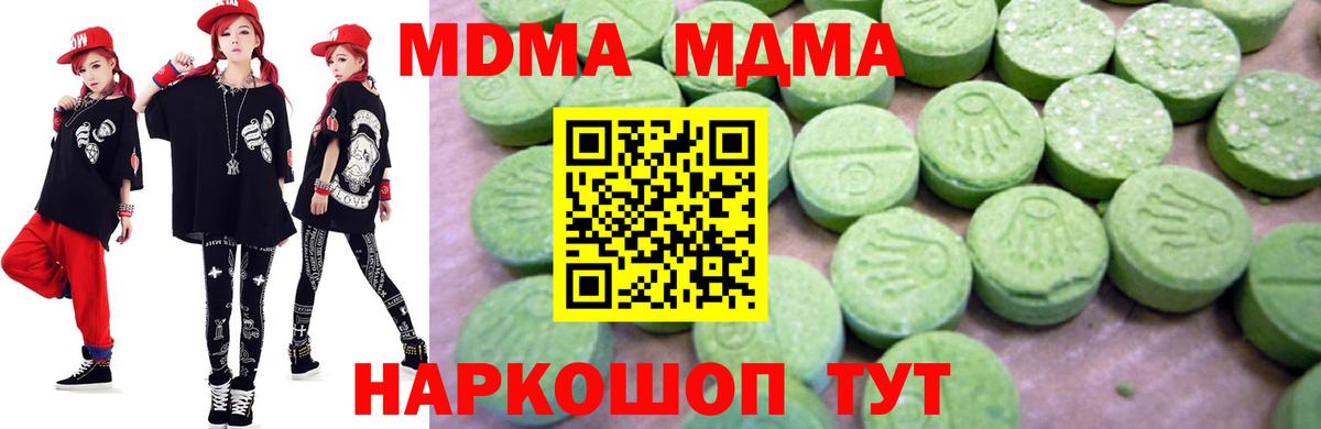 Бугуруслан  МДМА молли  МДМА  Вход с VPN  MDMA кристаллы 