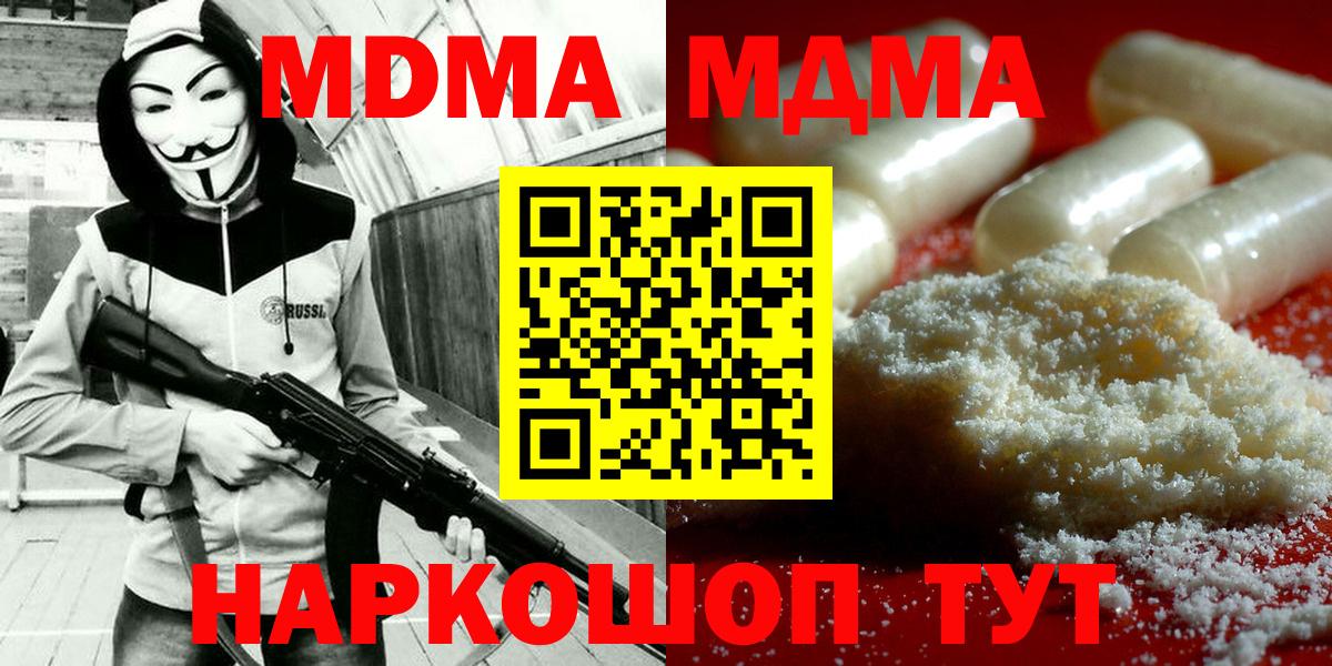 МДМА crystal Бугуруслан