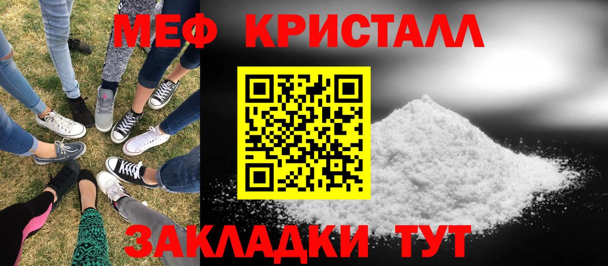 МЯУ-МЯУ  МЯУ-МЯУ кристаллы  Меф  Бугуруслан  Вход с VPN  МЕФ кристаллы 