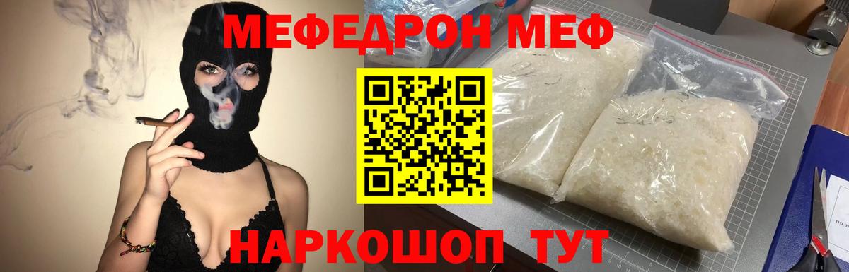 Мефедрон мука Бугуруслан