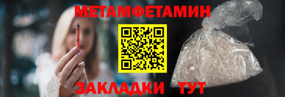 Первитин  МЕТАМФЕТАМИН витя  МЕТАМФЕТАМИН витя  Вход с VPN  Бугуруслан 