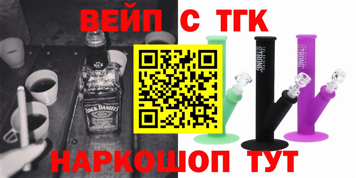 Бугуруслан  ТГК гашишное масло  магазин    Вход с VPN 