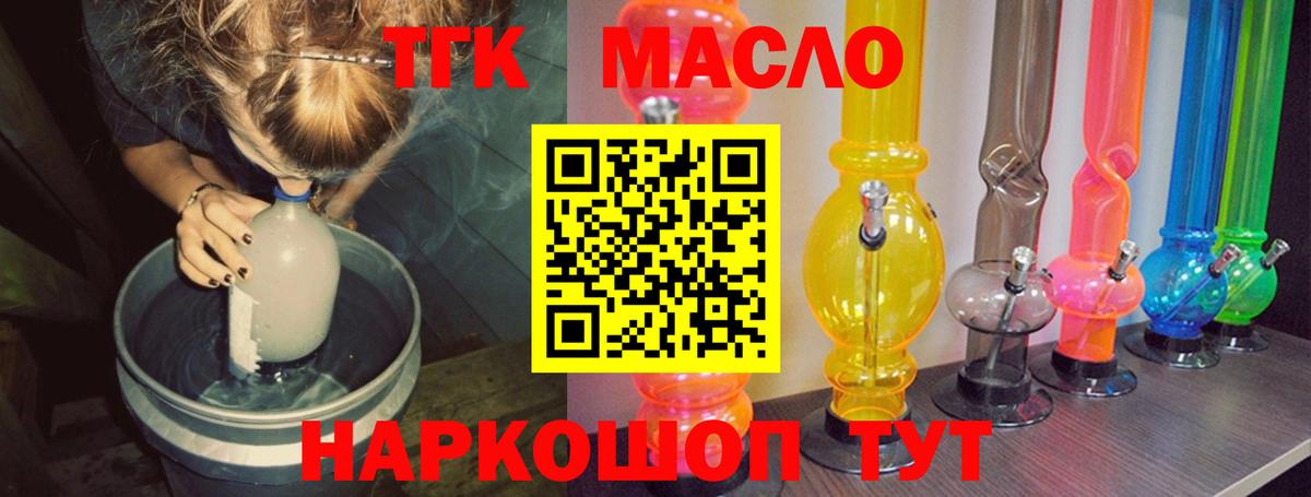 ТГК концентрат Бугуруслан